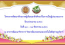 อบรมเขียนแผนธุรกิจ