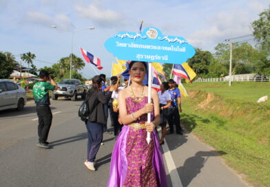 หน่วยกีฬาวิทยาลัยเกษตรและเทคโนโลยีสุราษฎร์ธานี