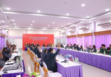ประชุม อกท.ระดับภาค ภาคใต้