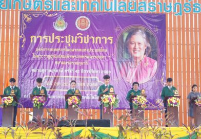 การแข่งขันทักษะ อกท. ระดับหน่วย