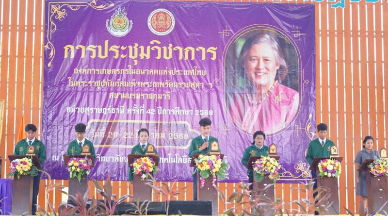 การแข่งขันทักษะ อกท. ระดับหน่วย