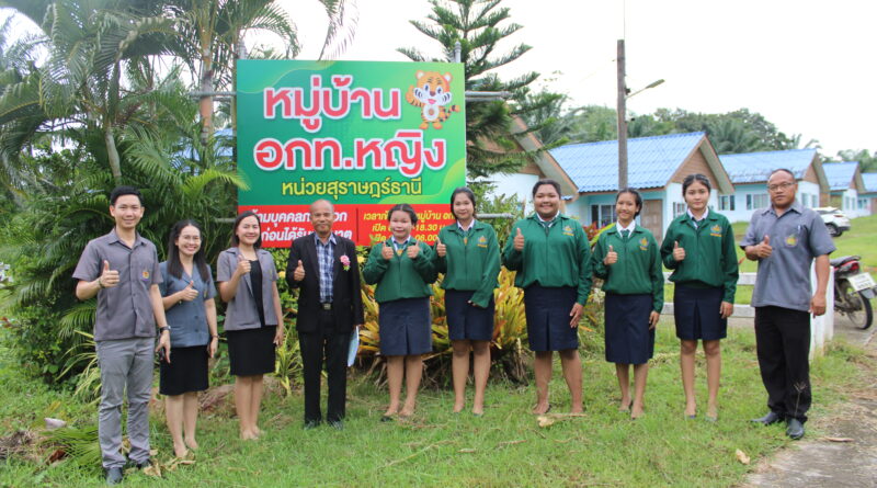 ประเมินหน่วย อกท.ดีเด่น ระดับภาค ภาคใต้